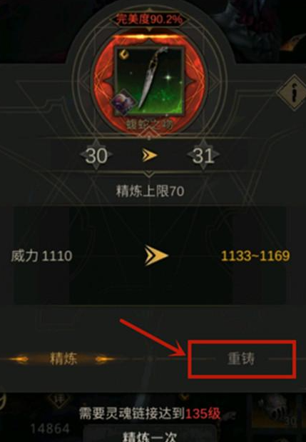 地下城堡3挑战关卡有哪些装备 防御类装备有什么用