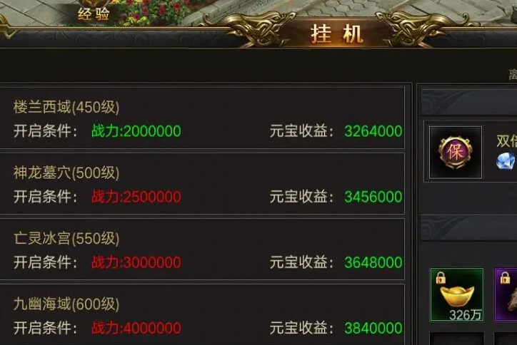 热血屠龙怎么离线挂机 挂机奖励如何