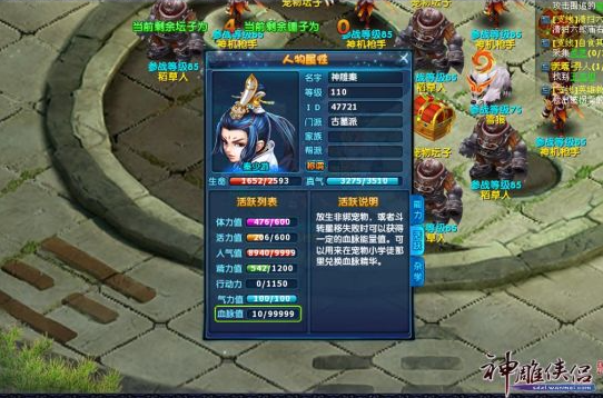 神雕侠侣ol在哪抓宝宝 宝宝有什么用