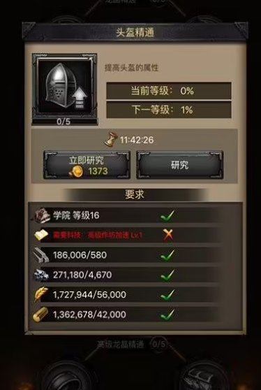 列王的纷争侦察者头盔属性是什么 侦察者头盔作用介绍