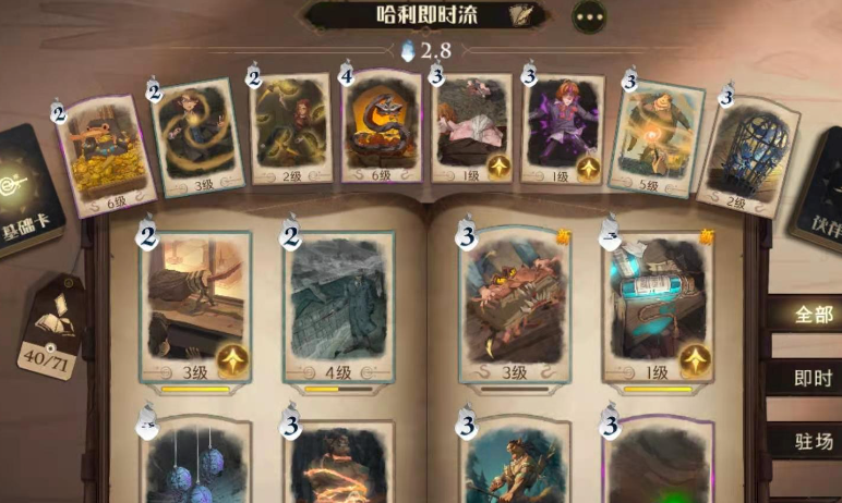 哈利波特黑魔法卡组推荐哪些 伏地魔有什么效果