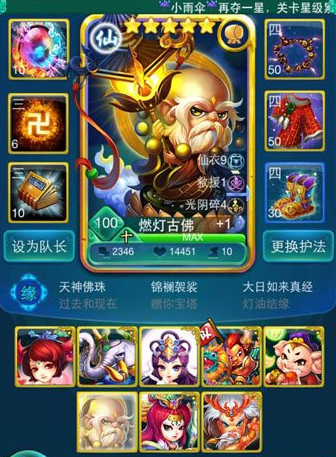 迷你西游后羿卡牌怎么排阵 后羿基本属性解析