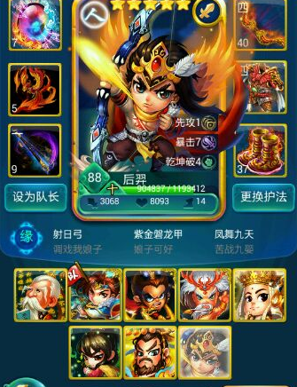 迷你西游后羿卡牌怎么排阵 后羿基本属性解析