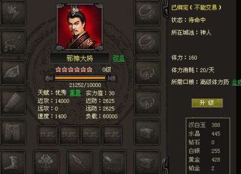 烽火战国英雄觉醒需要什么材料 觉醒石怎么获取