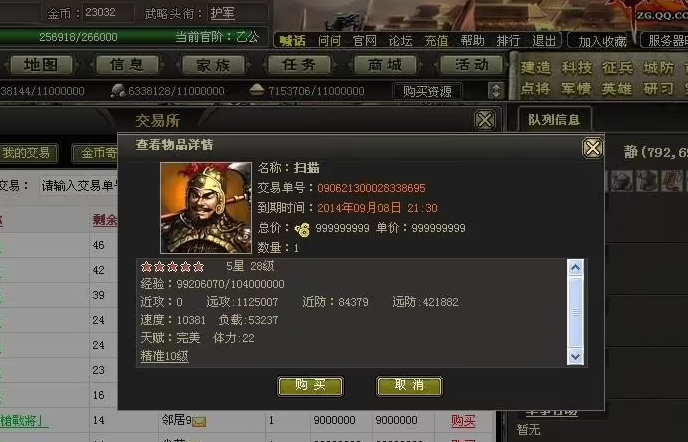 烽火战国英雄觉醒需要什么材料 觉醒石怎么获取