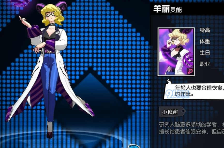 非人学园魔术师技能效果是什么 魔术师加点方案