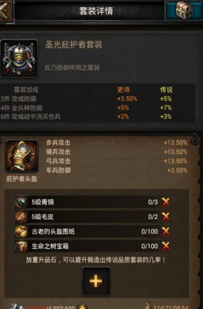 列王的纷争材料获得途径有哪些 材料怎么锻造