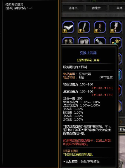 龙之谷盛放之纹章袋在哪买 纹章功能介绍