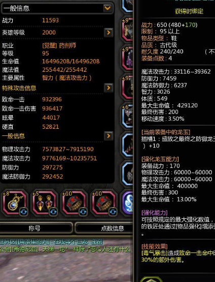 龙之谷盛放之纹章袋在哪买 纹章功能介绍