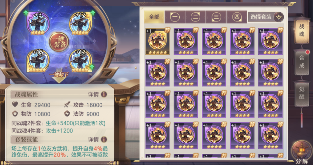 三国志幻想大陆阵容哪个好配将 推荐阵容有哪些 三国志幻想大陆阵容哪个好配将 推荐阵容有哪些
