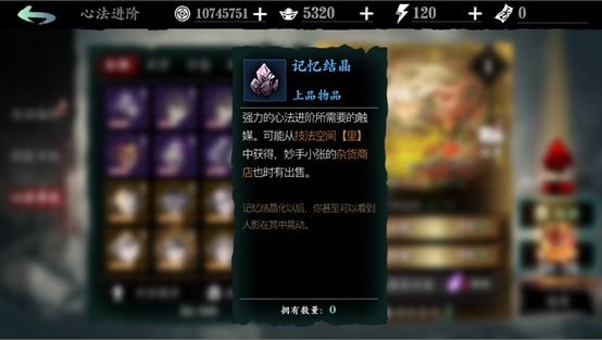 影之刃3幻体升级材料哪里打