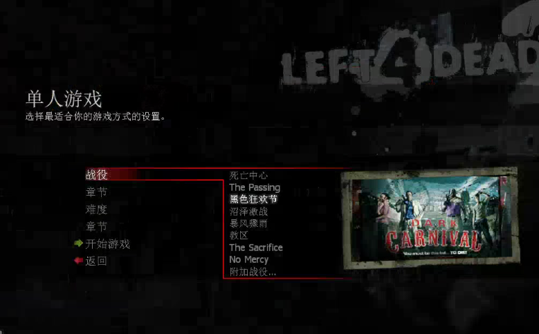 求生之路2的十个彩蛋怎么过 未知信号如何触发