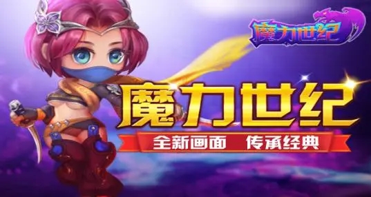 魔力世纪装备怎么弄