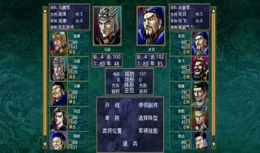 三国群英传2物品合成什么意思 三国群英传2物品合成什么意思