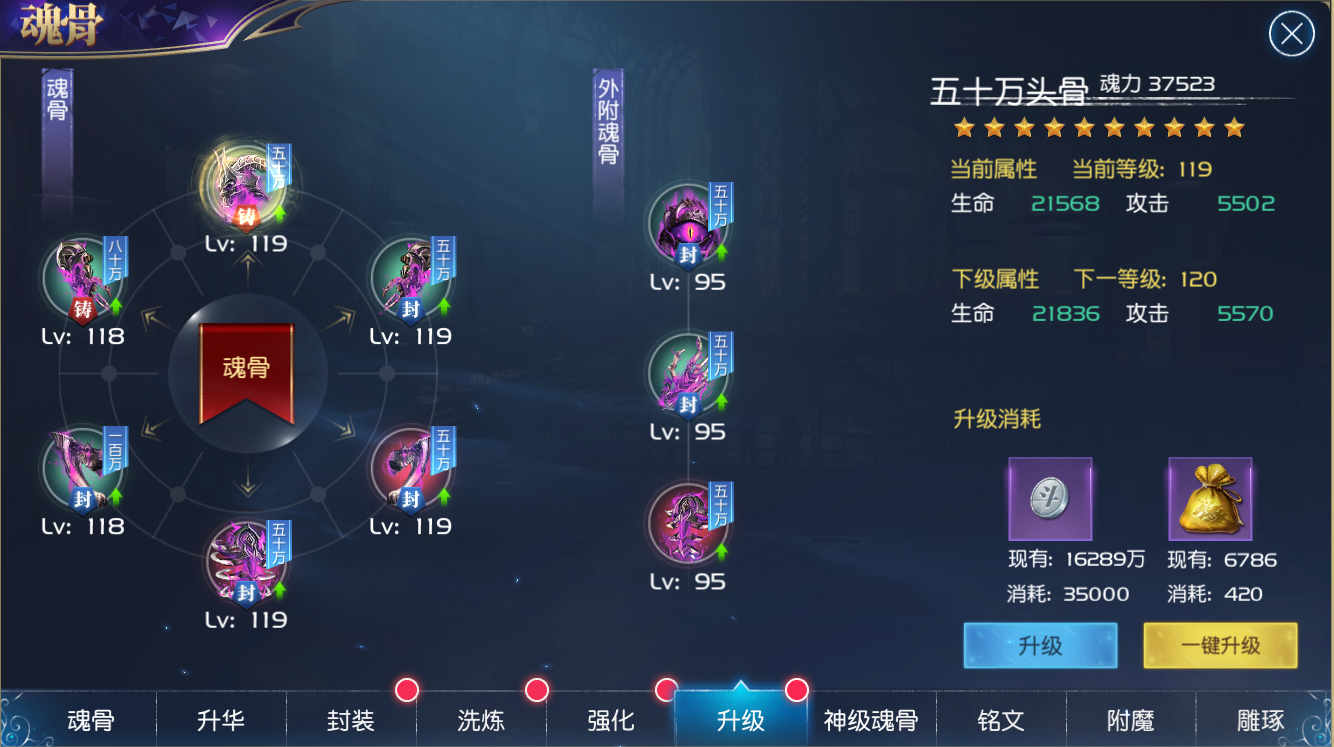 斗罗大陆已经强化的魂骨怎么分解