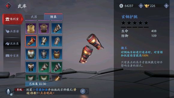 流星蝴蝶剑的兵器怎么获得