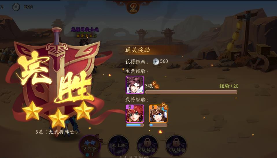 少年三国志2怎么调八倍速度