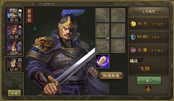 攻城掠地有哪些紫将