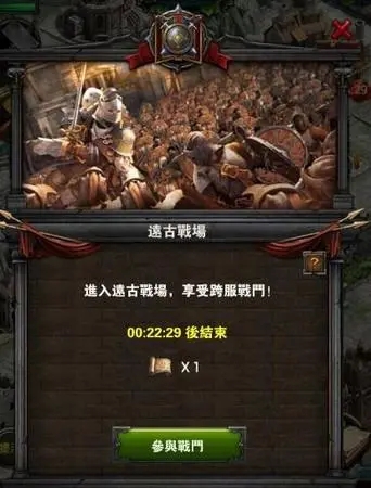 列王的纷争远古战场城防值没了会怎么样