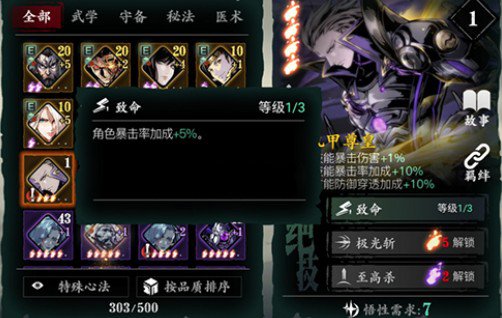 影之刃3霸体效果是什么