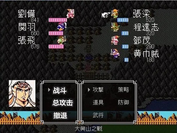 吞食天地2乱世英雄木炭在哪