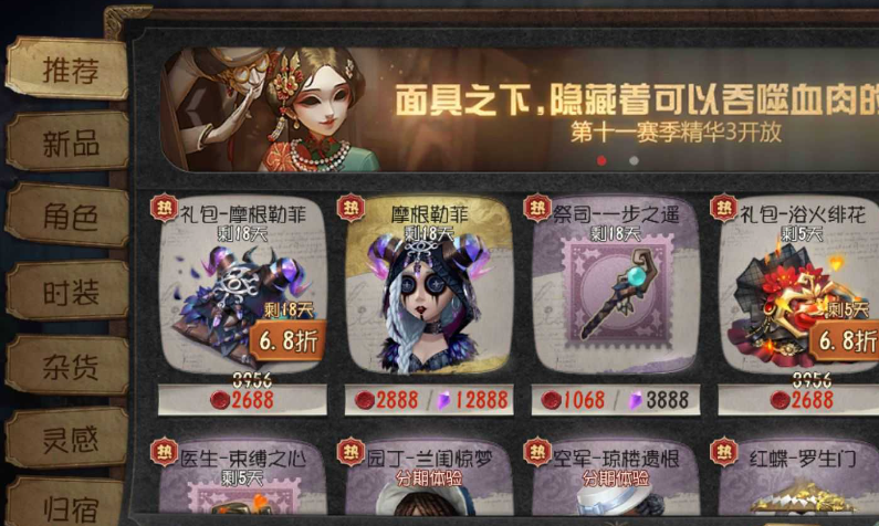 第五人格在哪里购买角色 碎片怎么获取
