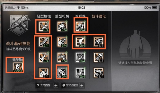 明日之后重置天赋点怎么获得 推荐购买什么套餐
