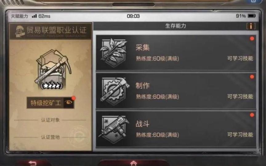 明日之后重置天赋点怎么获得 推荐购买什么套餐