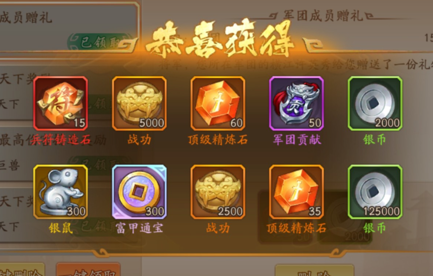 少年三国志2命星怎么合成 命星合成材料有哪些