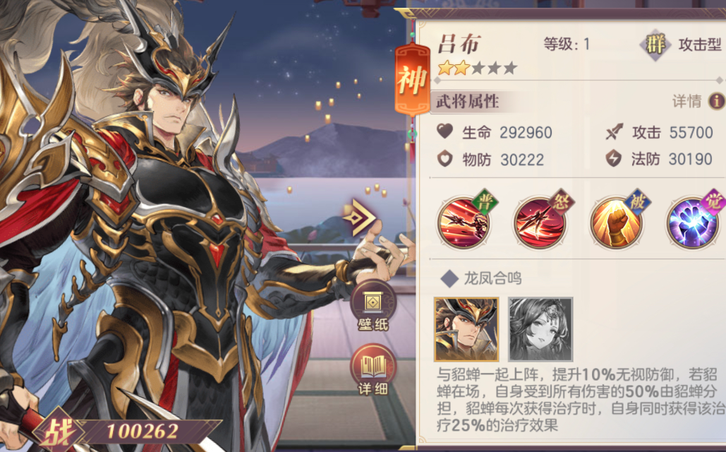 三国志幻想大陆吕布厉害么 吕布属性介绍