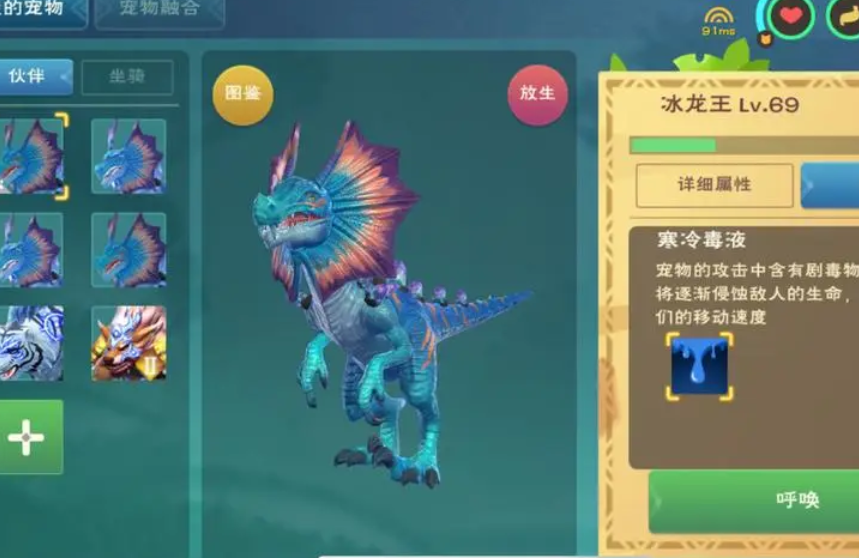 创造与魔法25级宠物什么最好 灼热龙焰有什么效果 创造与魔法25级宠物什么最好 灼热龙焰有什么效果