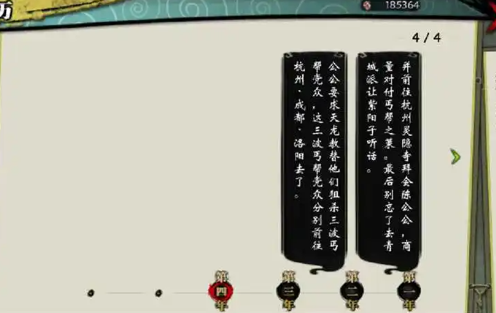 侠客风云传天书怎么用 天书效果介绍
