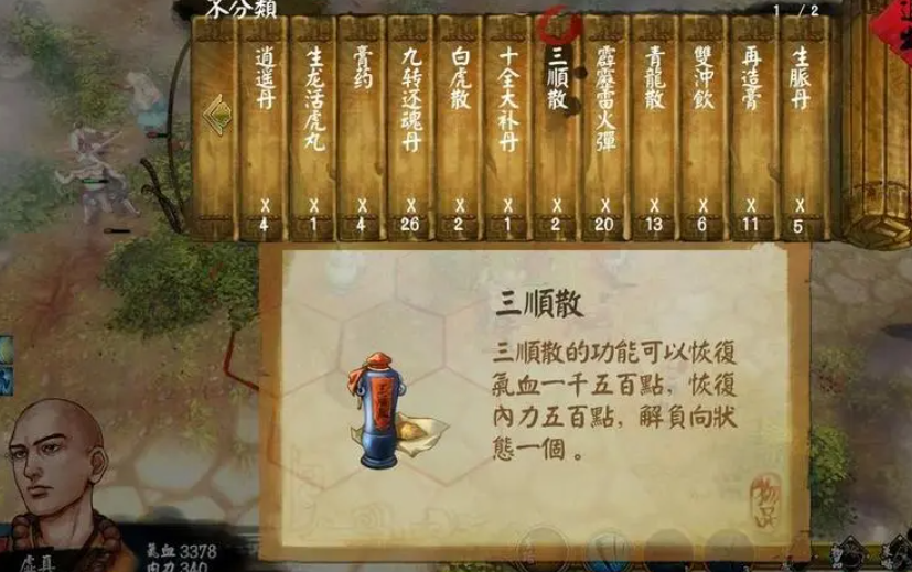 侠客风云传天书怎么用 天书效果介绍