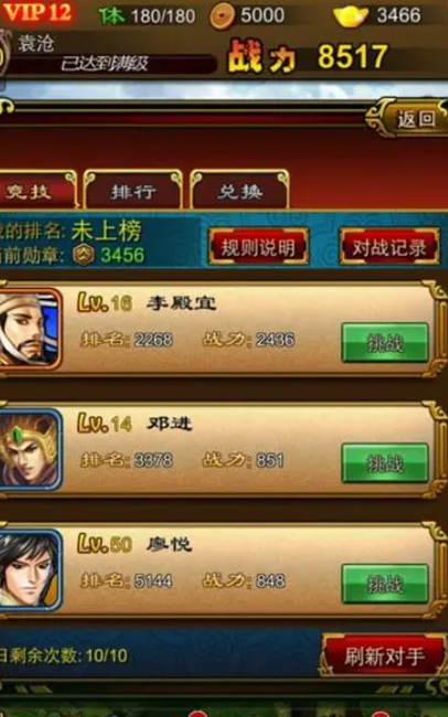 三国战天下平民最强阵容是什么 黄月英强度介绍