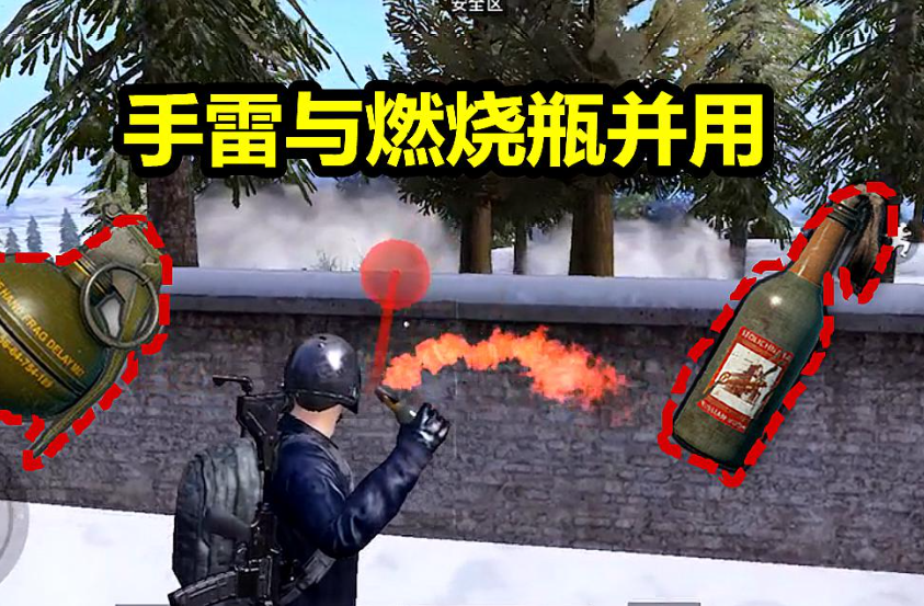 和平精英燃烧瓶怎么用 燃烧瓶效果介绍