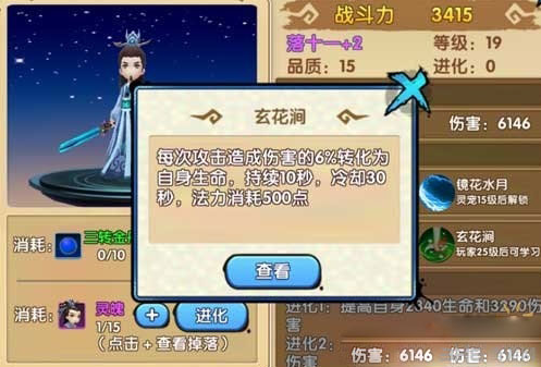花千骨手游落十一获取方式有哪些 伙伴系统怎么玩