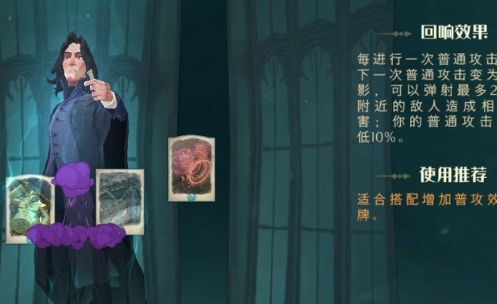 哈利波特魔法觉醒中凯文怎么使用 凯文怎么搭配 哈利波特魔法觉醒中凯文怎么使用 凯文怎么搭配