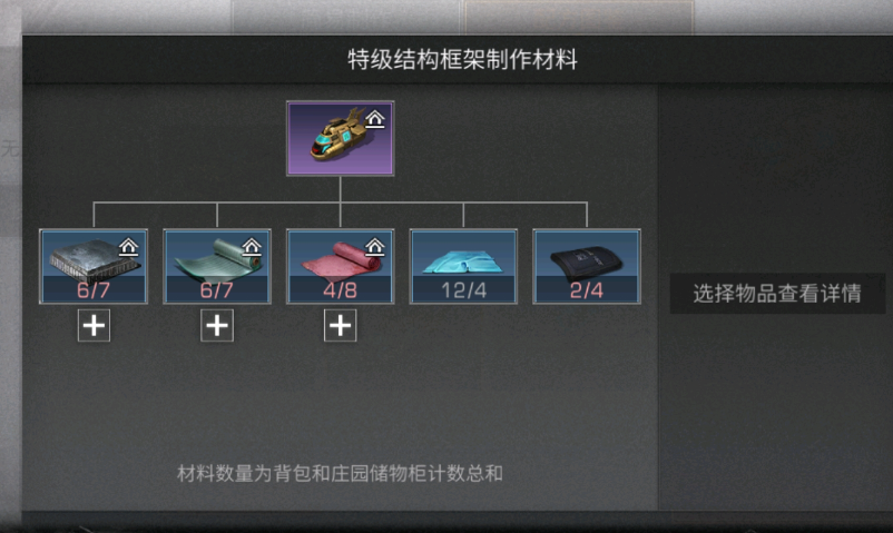 明日之后微氪玩家应该买什么 平民玩家提升实力的选择