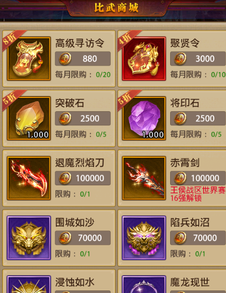 铁杆三国神兵怎么养成 神兵怎么获取