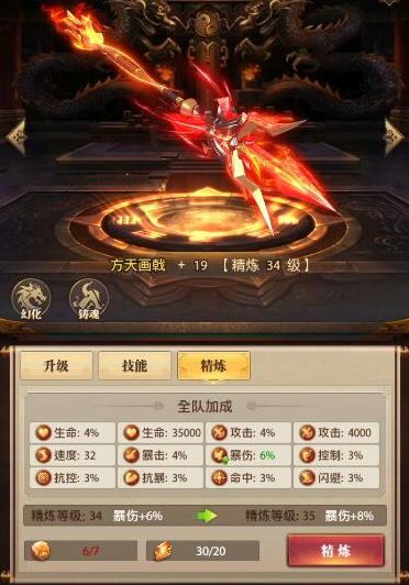 铁杆三国神兵怎么养成 神兵怎么获取