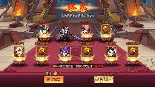 少年三国志历代名将令换什么