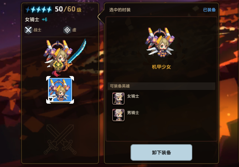 坎公骑冠剑2023阵容怎么搭配 魔法输出流怎么玩