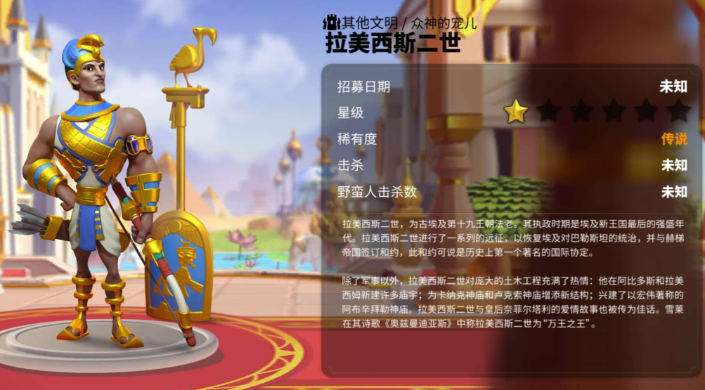 万国觉醒拉美西斯二世怎么玩 执政者小郭介绍