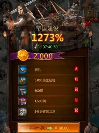 列王的纷争加速道具怎么获得 加速道具使用方法是什么