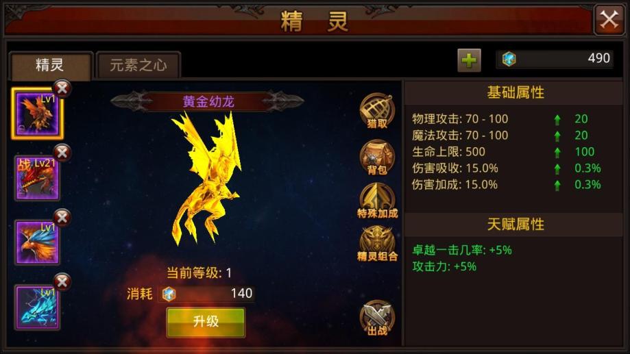 全民奇迹如何转魔剑士
