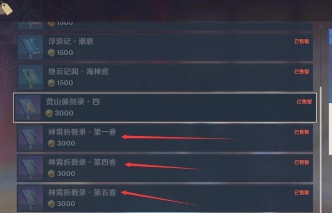 永劫无间月影之锋成就在哪达成 成就要求介绍