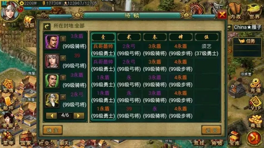 帝王三国怎么快速升级