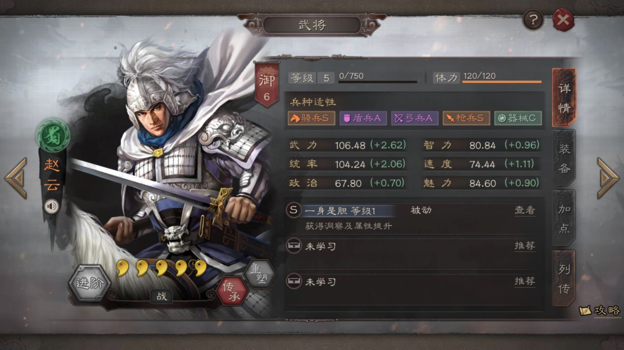 三国志战略版s6新战法有哪些 三国志战略版s6新战法有哪些