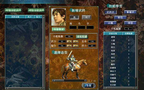 三国群英传7怎么行军快 行军速度什么时候受影响