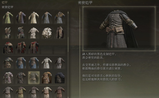 艾尔登法环密使怎么用 敌人攻击模式怎么判断 艾尔登法环密使怎么用 敌人攻击模式怎么判断